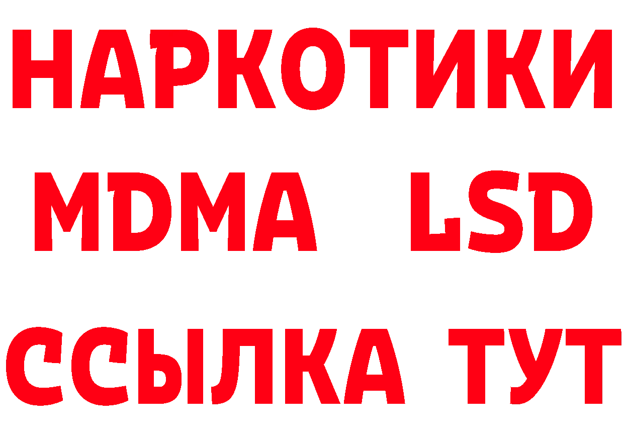 МЕТАДОН methadone сайт это блэк спрут Лесосибирск